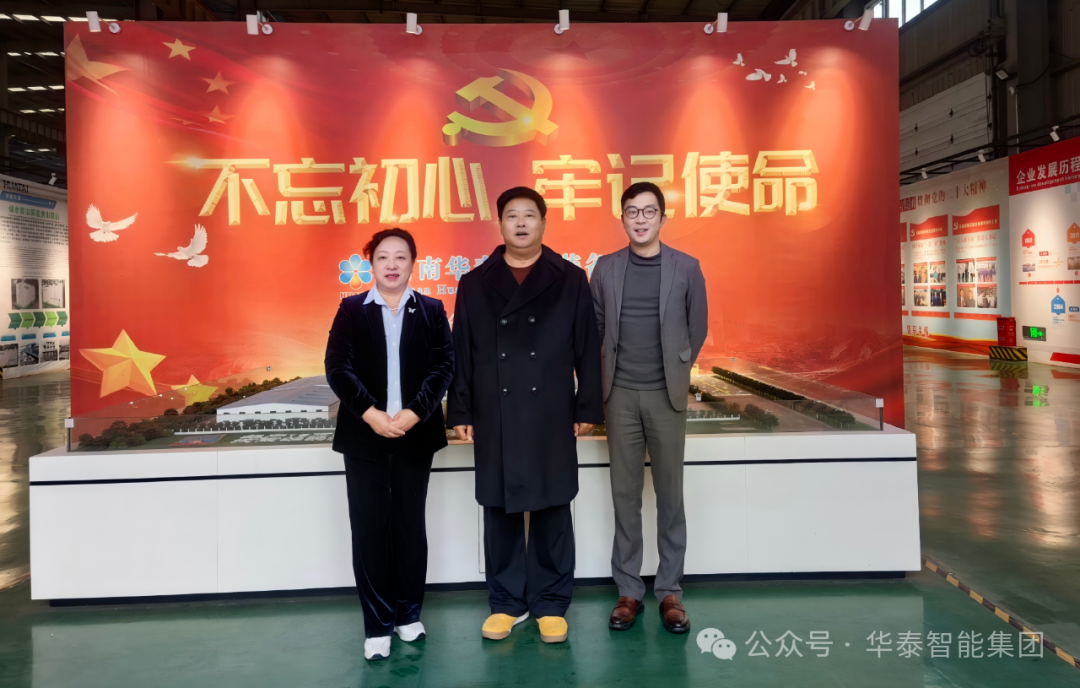 深化合作謀共贏！糧油多多與華泰智能裝備共話國際糧油機(jī)械市場發(fā)展